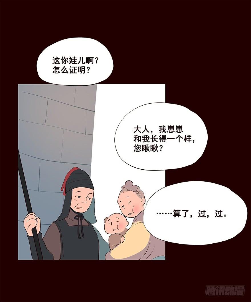 《花非花》进展2 第23页