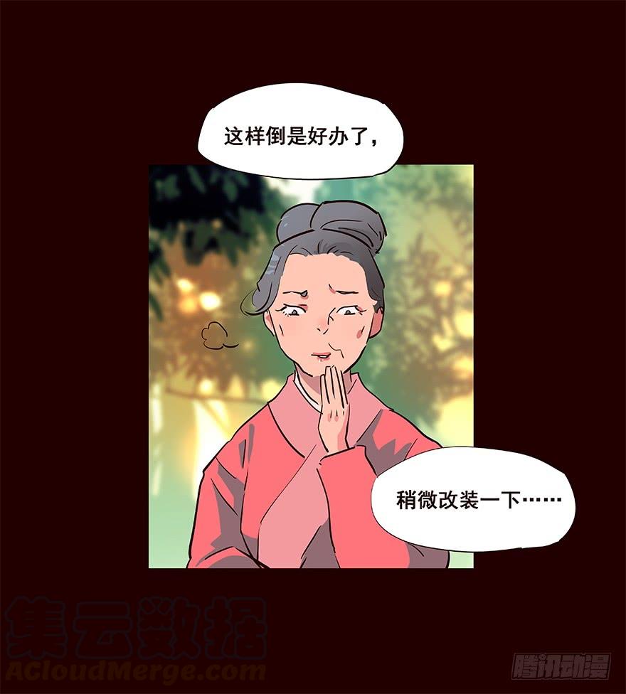 《花非花》进展2 第17页