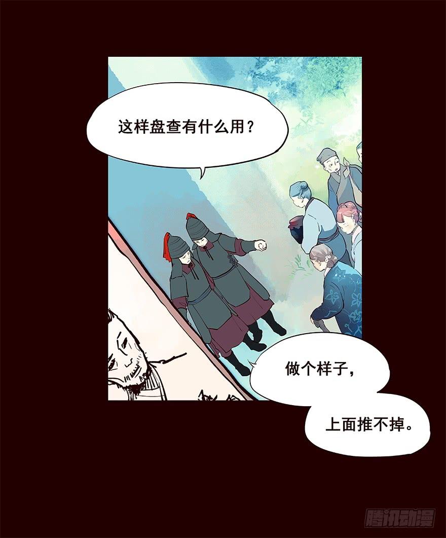 《花非花》进展2 第24页