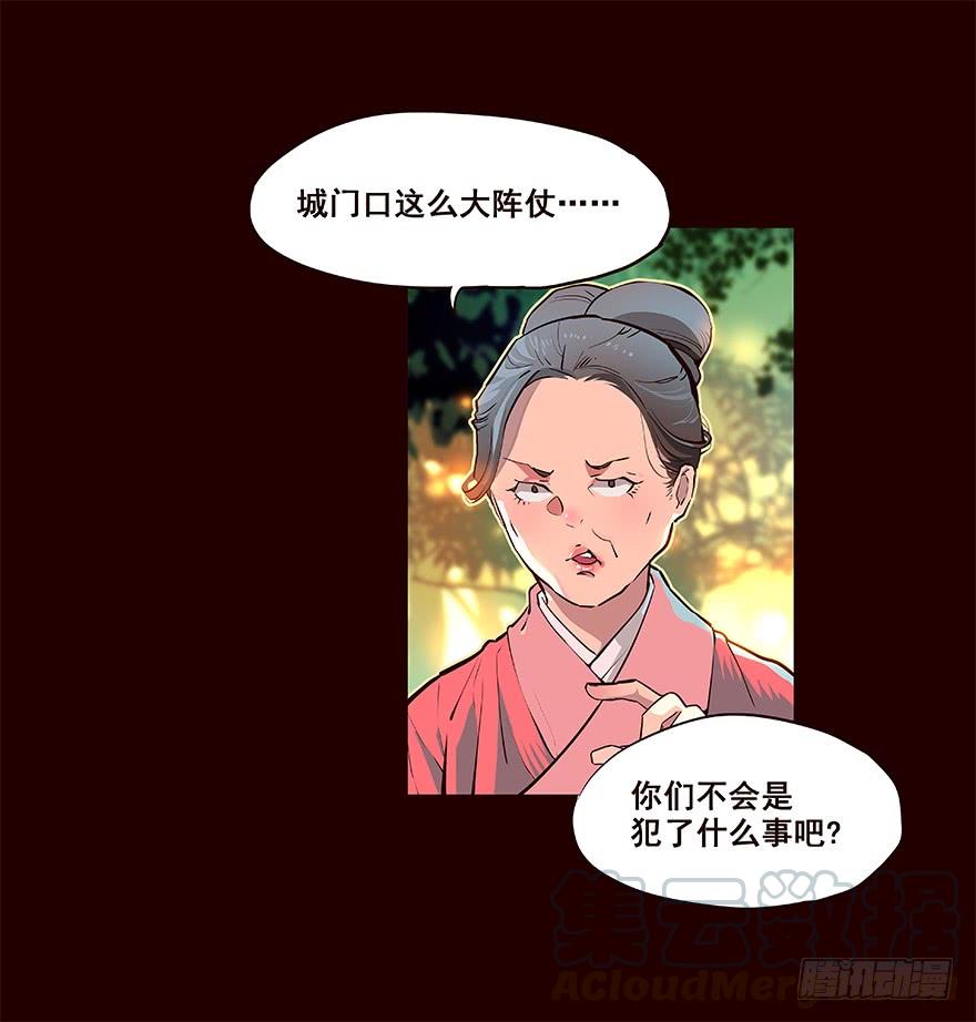 《花非花》进展2 第9页