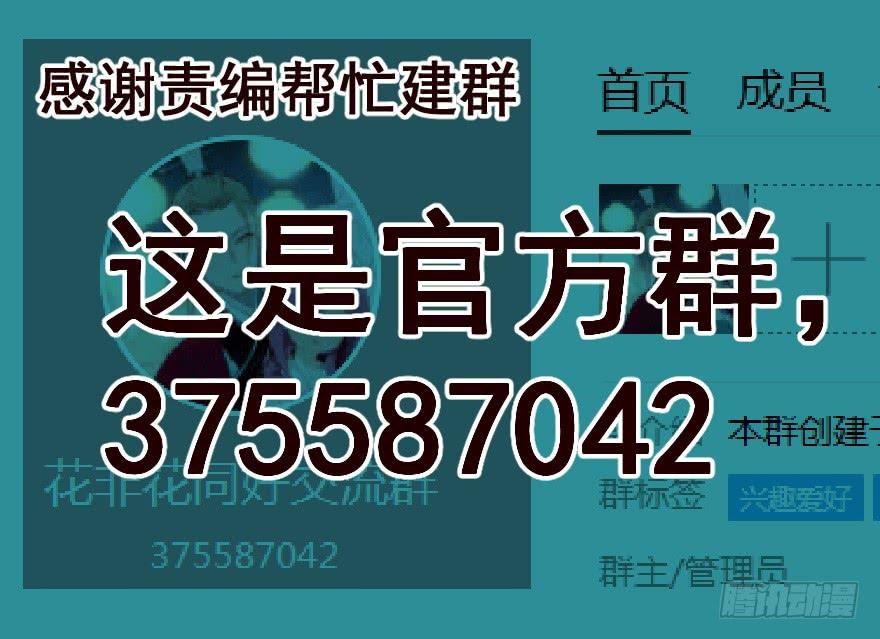 《花非花》平安 第23页