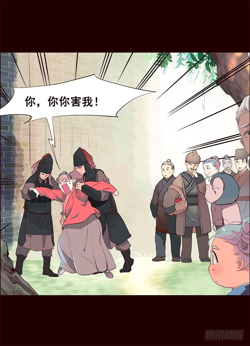 《花非花》平安 第8页