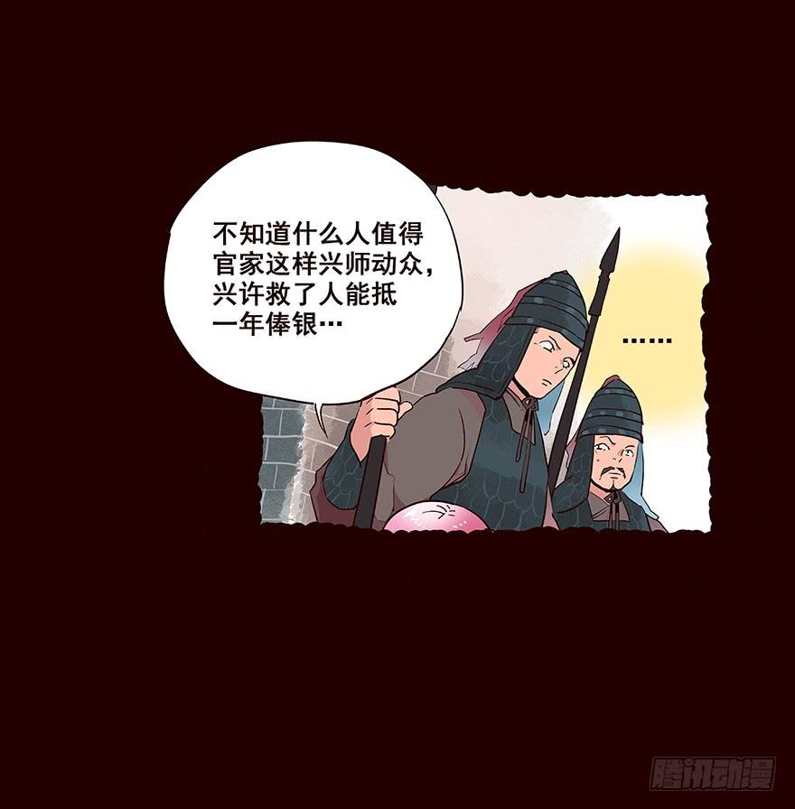 《花非花》平安 第10页