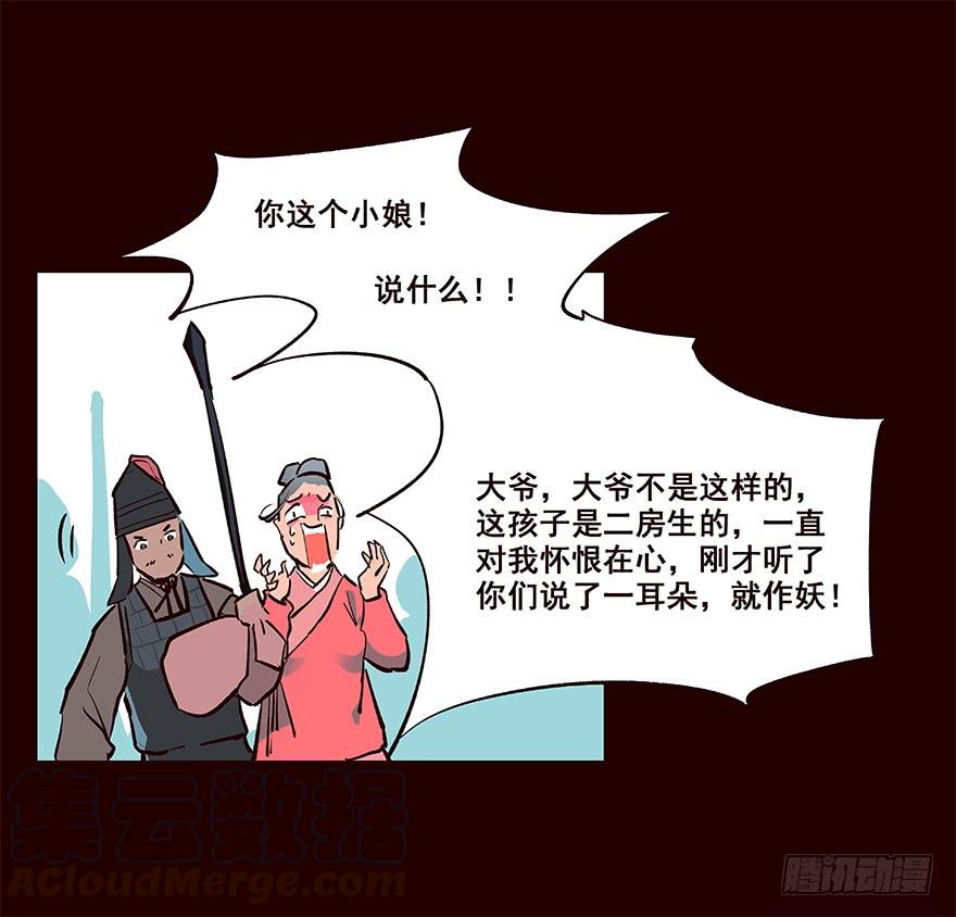 《花非花》平安 第5页