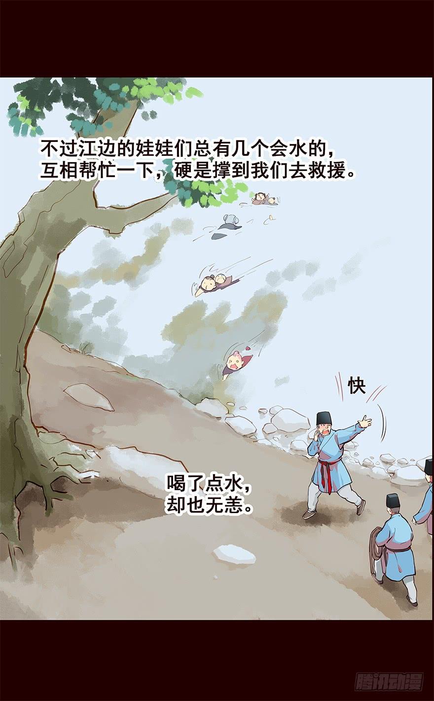 《花非花》平安 第20页