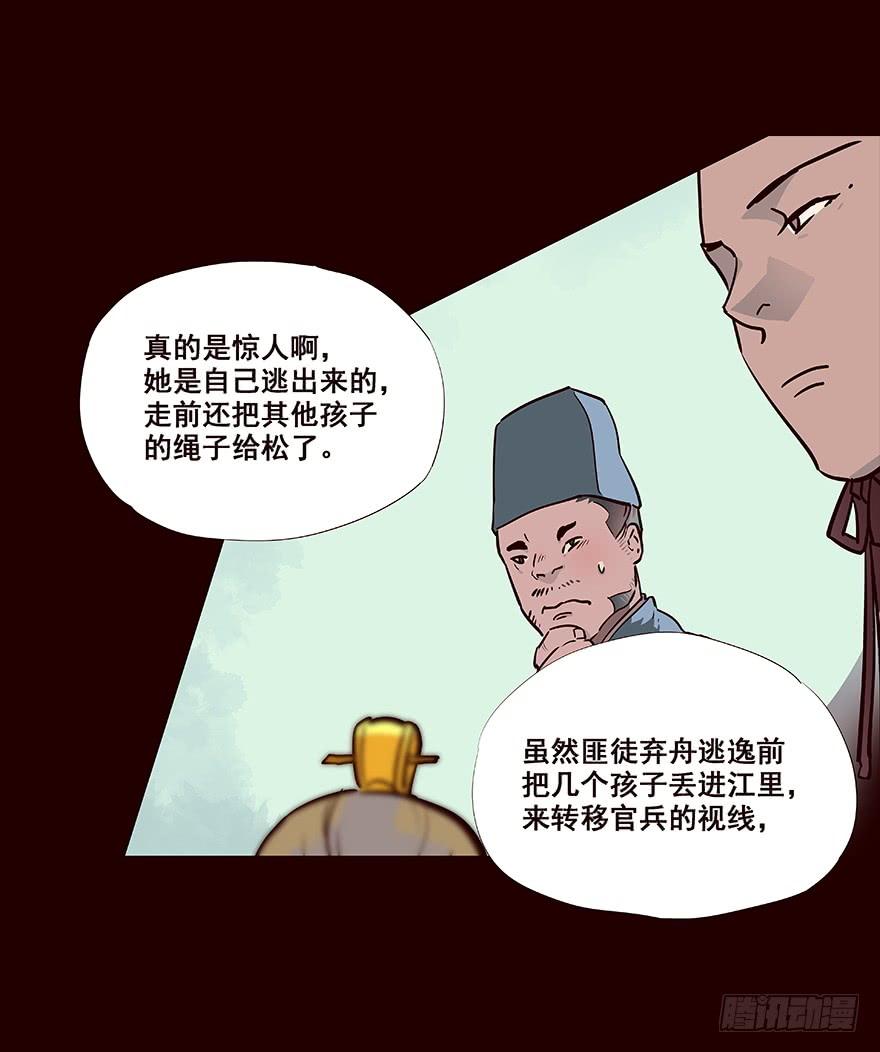 《花非花》平安 第19页