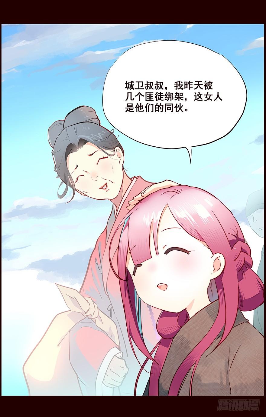 《花非花》平安 第3页