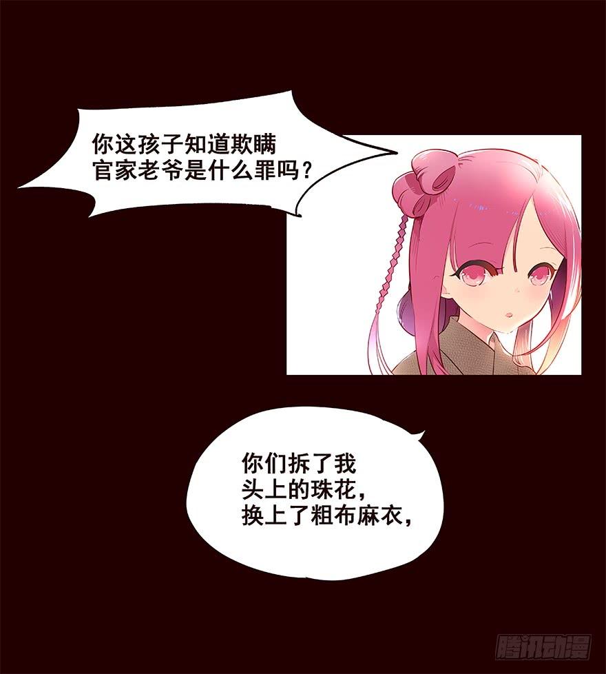 《花非花》平安 第6页