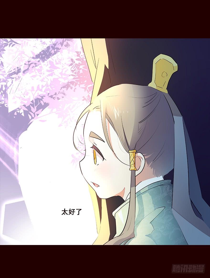 《花非花》平安 第12页