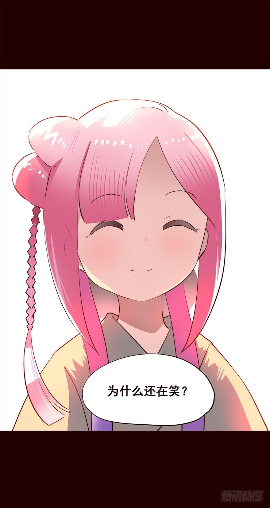 《花非花》平安 第22页