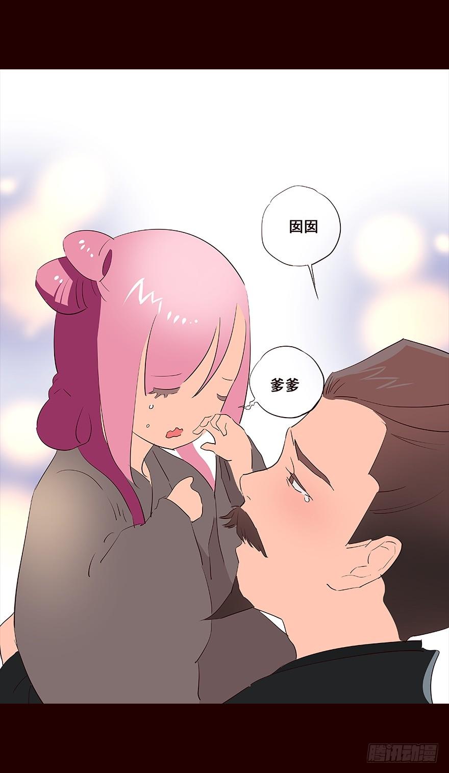 《花非花》微笑 第18页