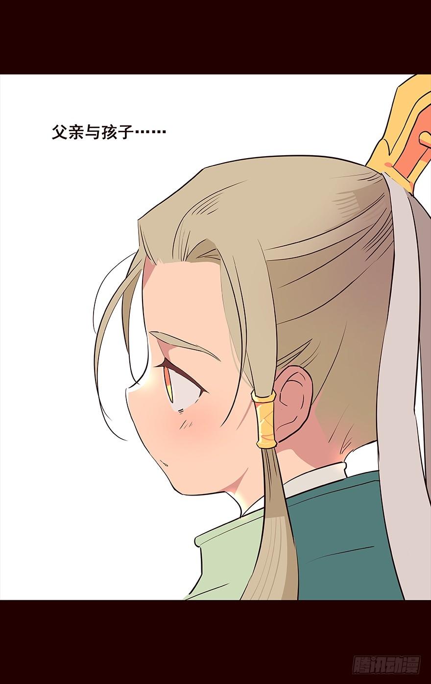 《花非花》微笑 第20页