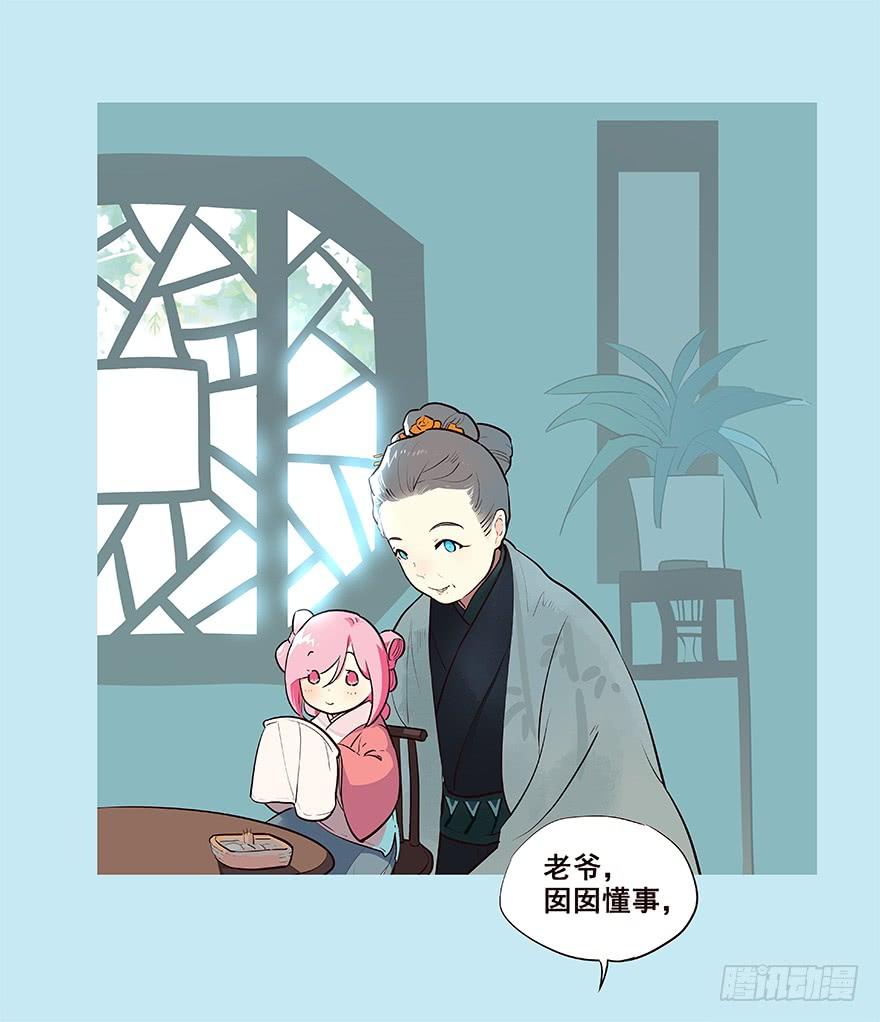 《花非花》微笑 第2页