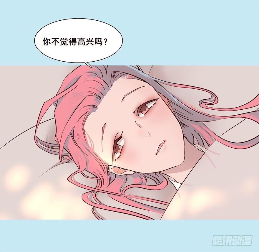《花非花》微笑 第3页