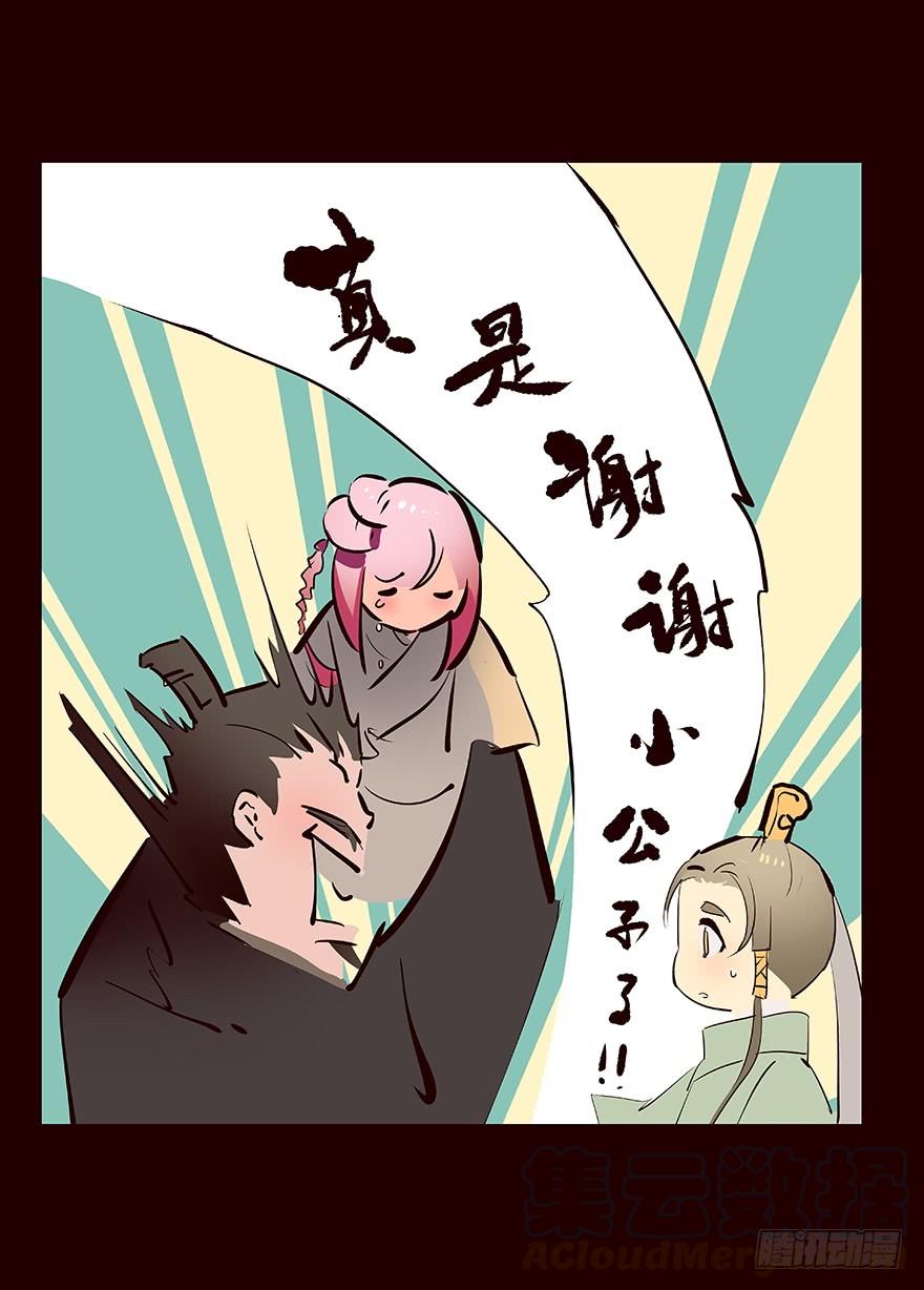 《花非花》微笑 第17页