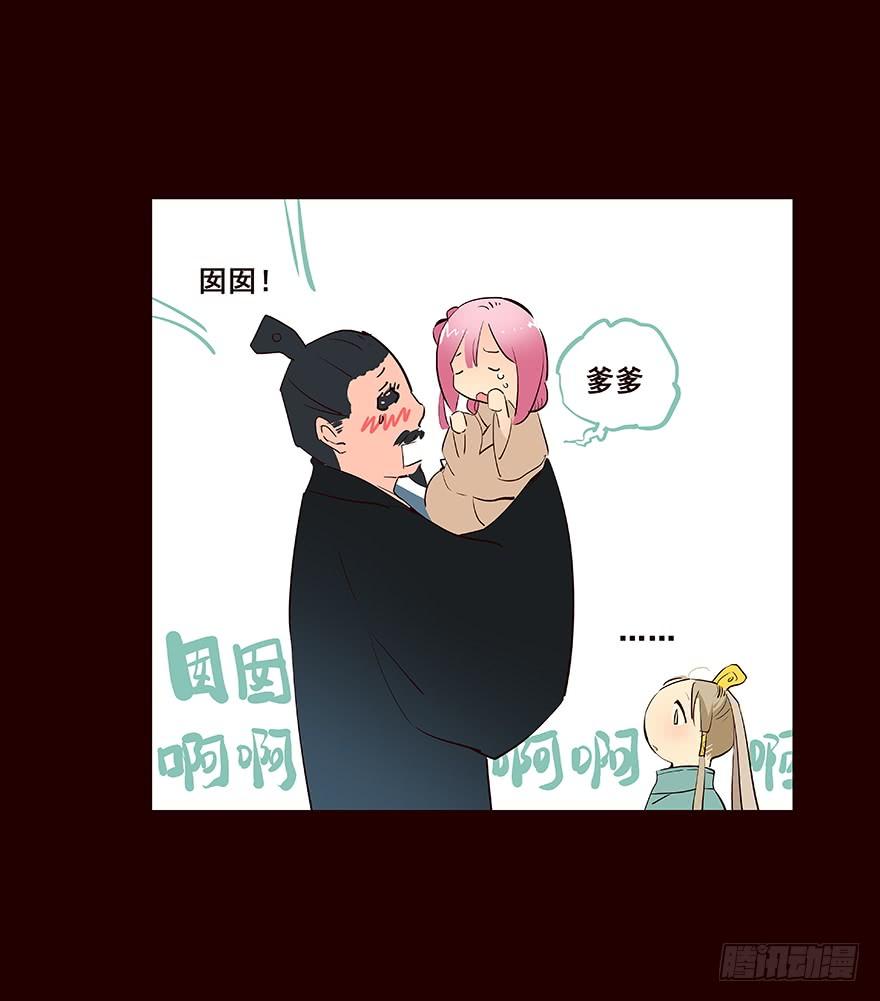 《花非花》微笑 第19页