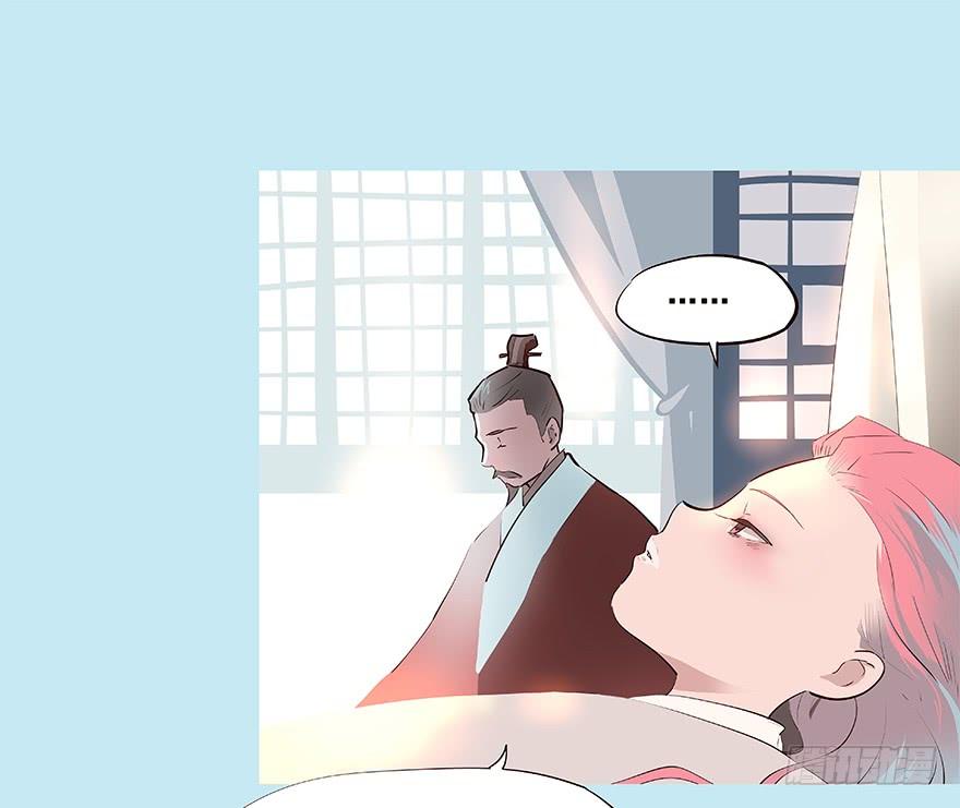 《花非花》微笑 第6页