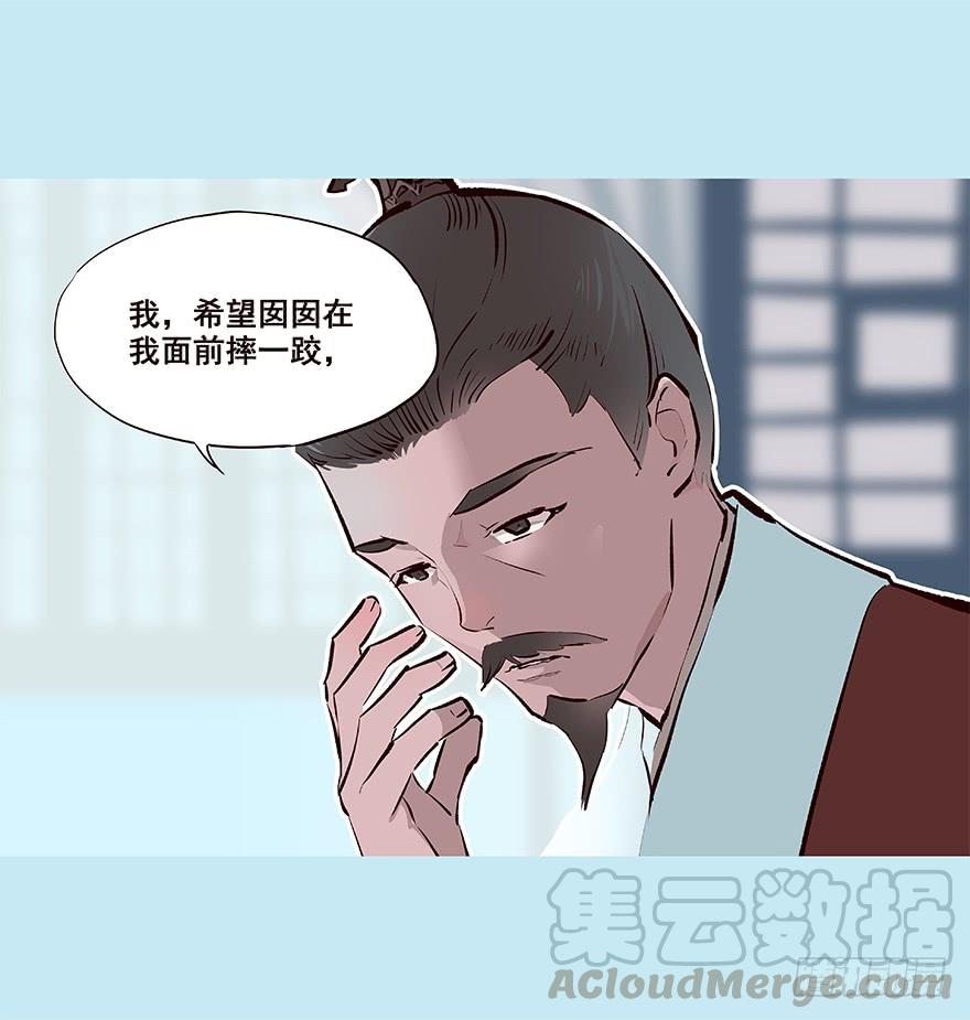 《花非花》微笑 第5页