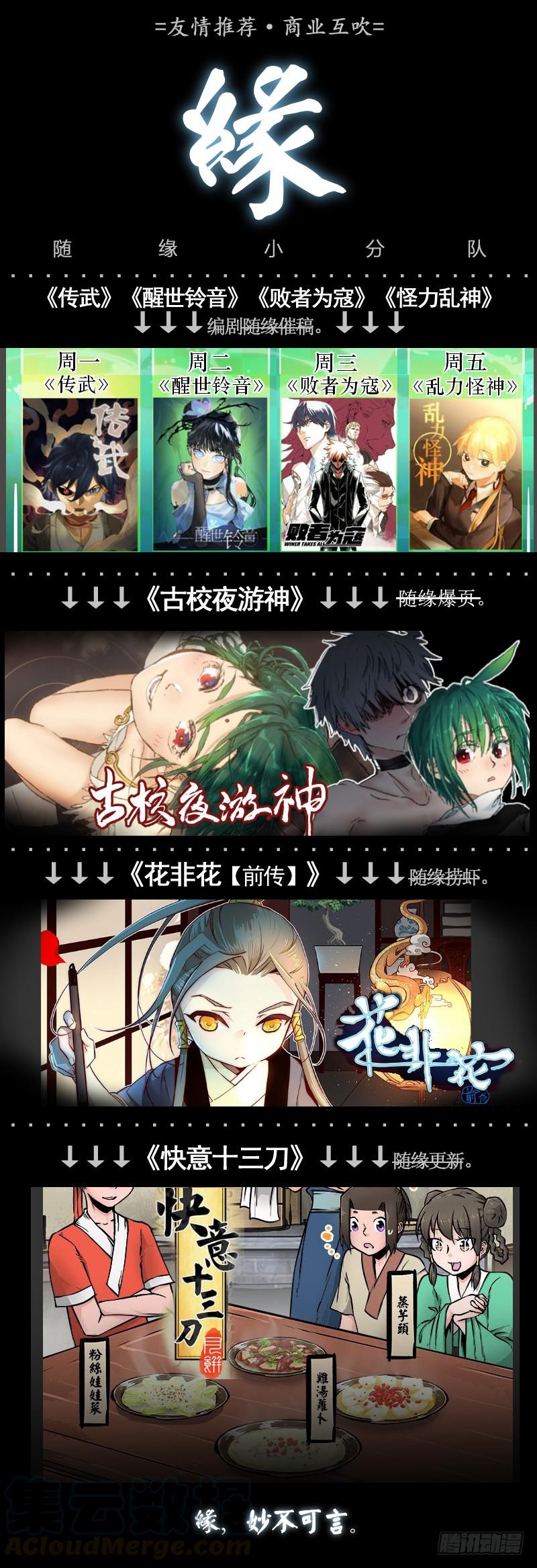《花非花》微笑 第21页