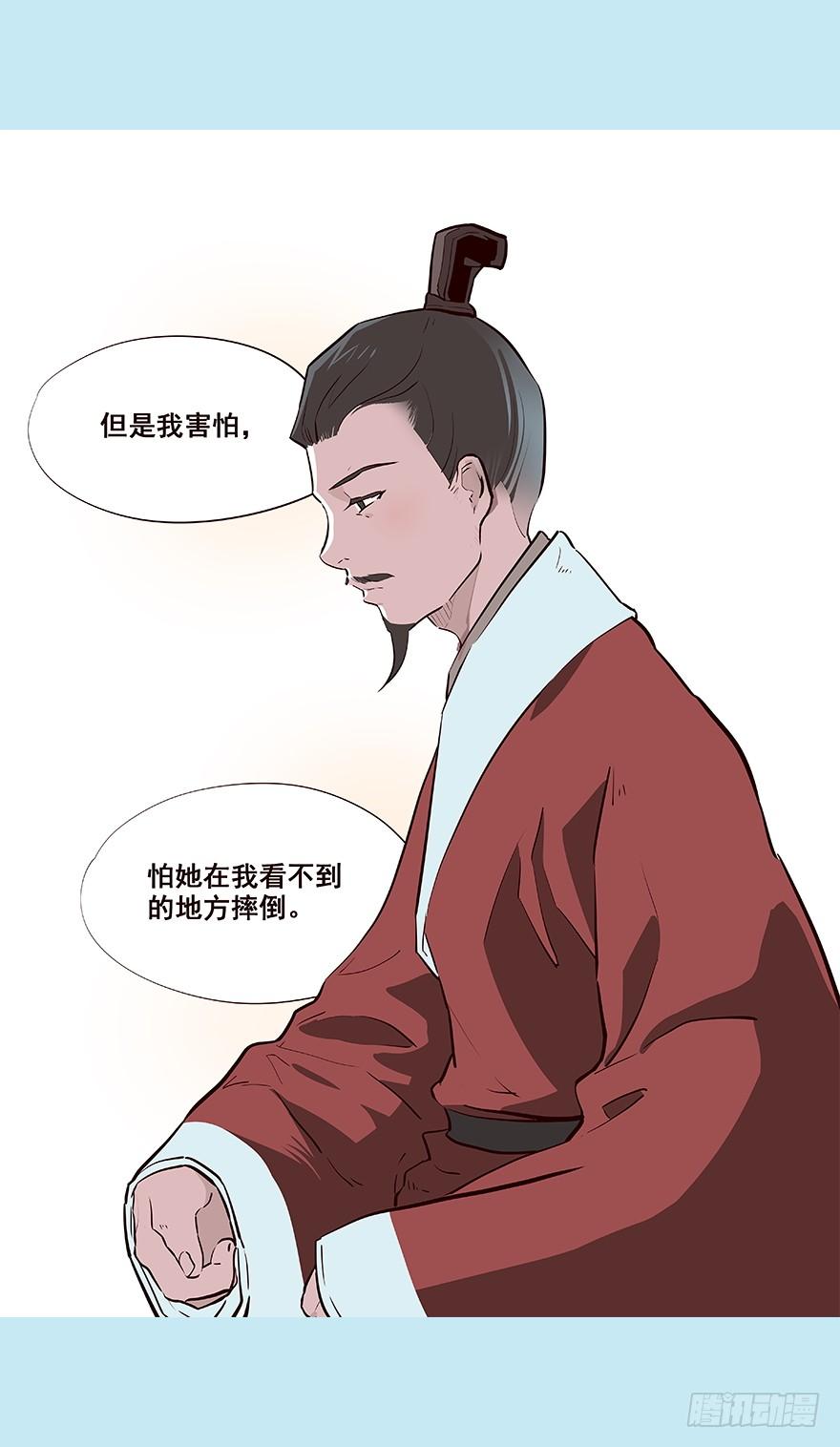 《花非花》微笑 第8页