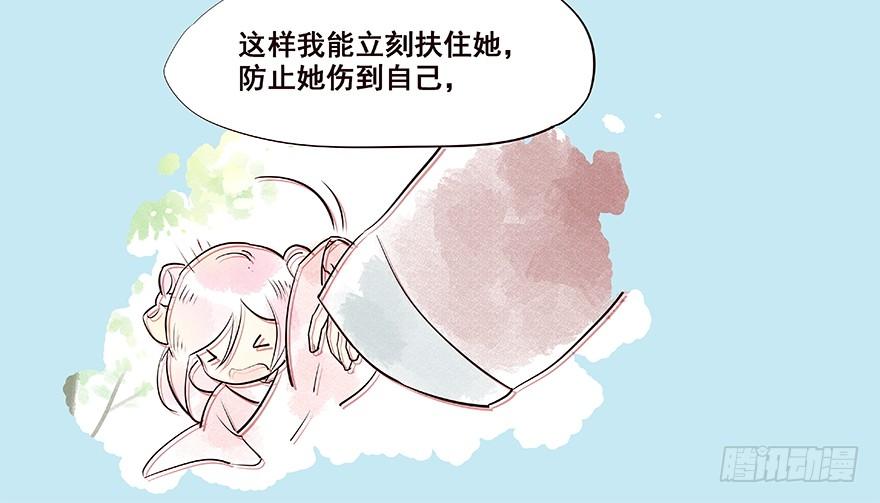 《花非花》微笑 第7页