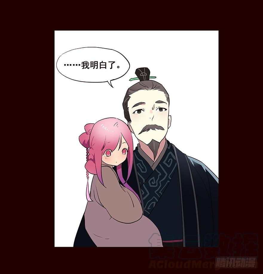 《花非花》京中 第17页