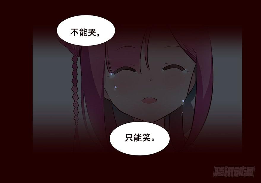 《花非花》京中 第24页