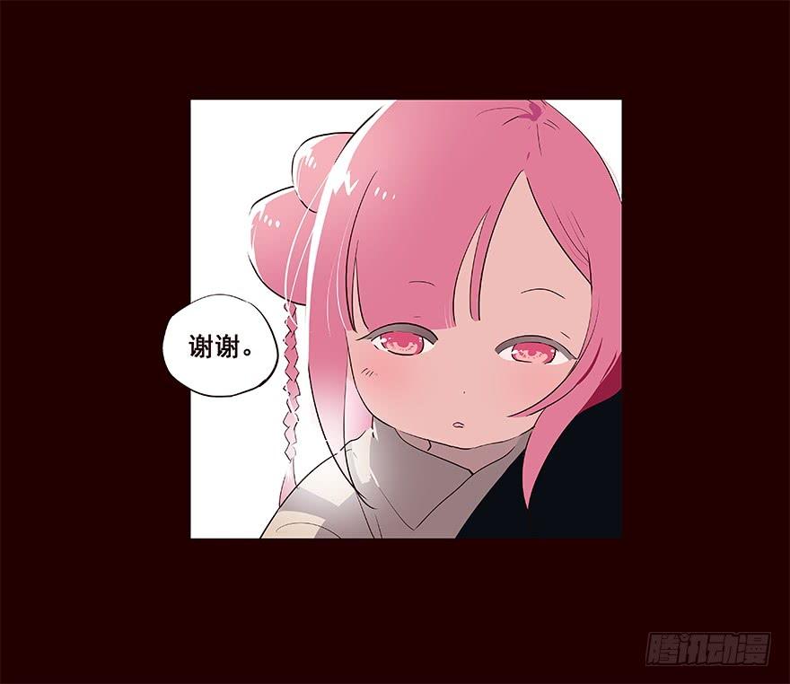 《花非花》京中 第22页