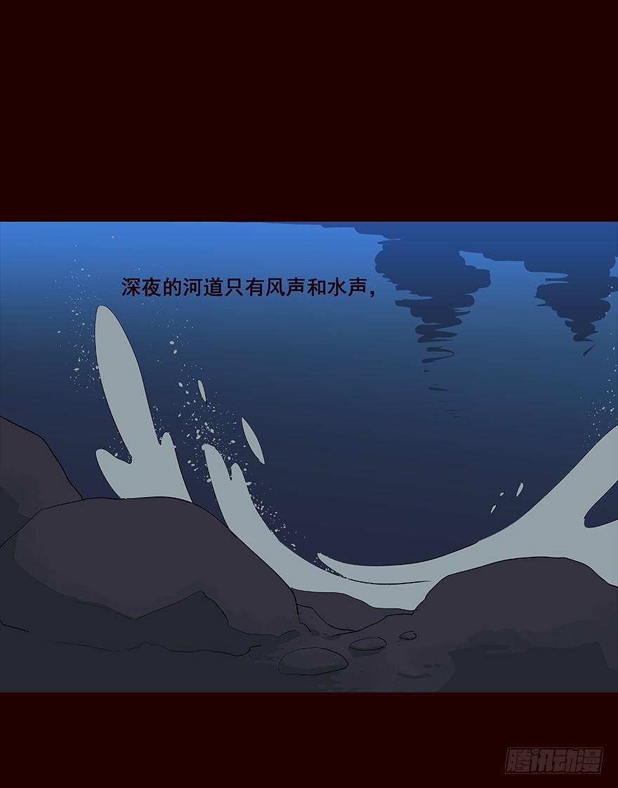 《花非花》京中 第23页