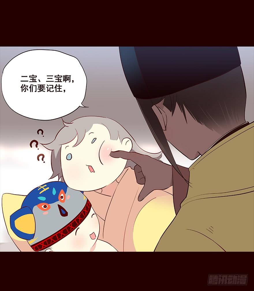 《花非花》京中 第10页
