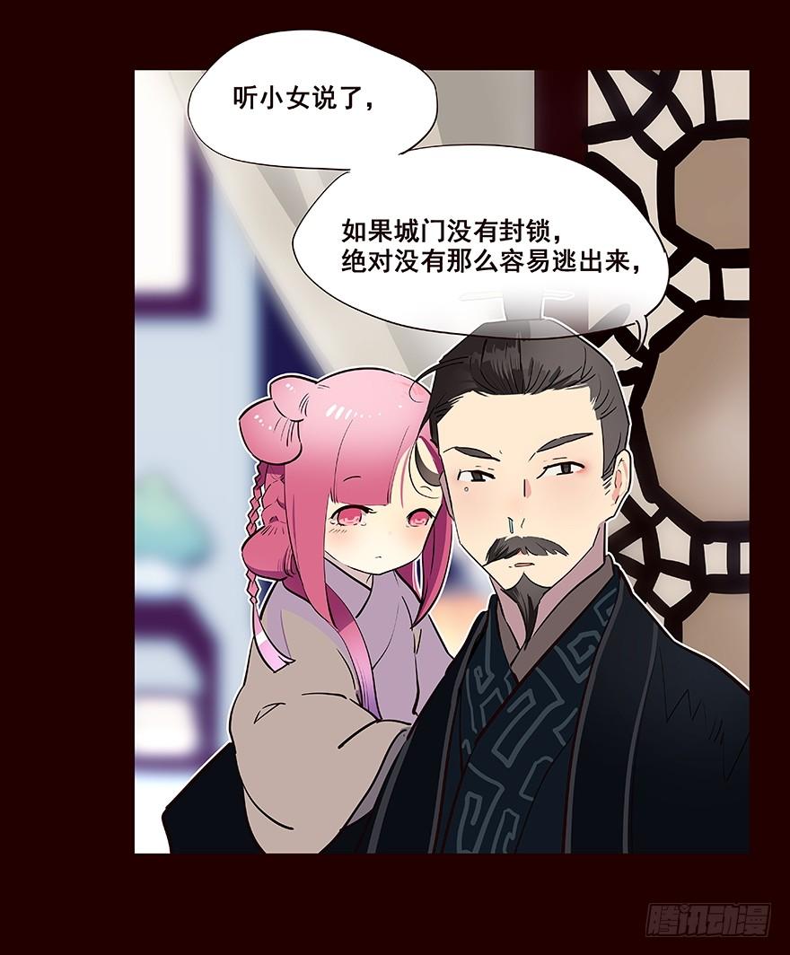 《花非花》京中 第15页