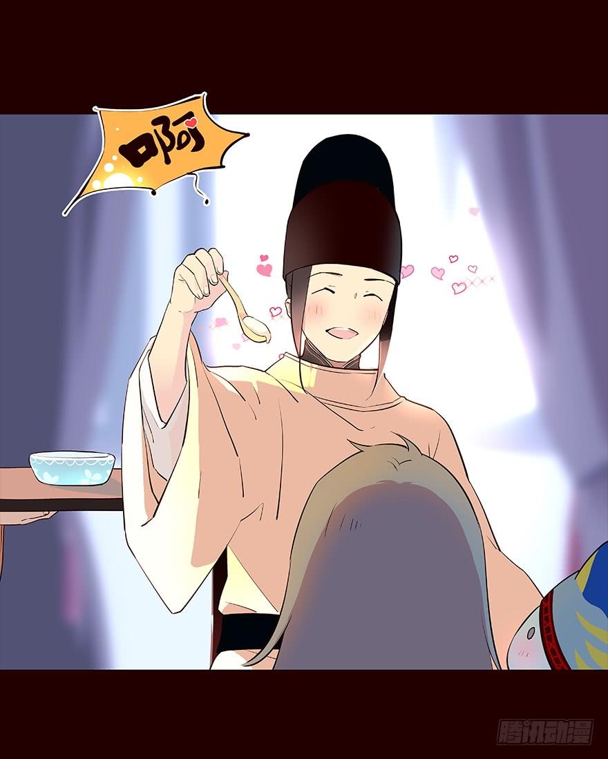 《花非花》京中 第3页