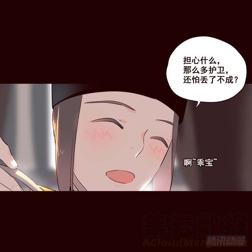 《花非花》京中 第5页