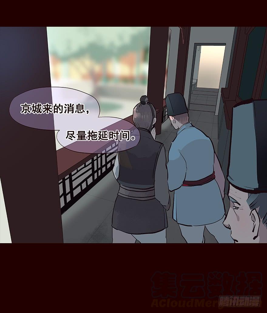 《花非花》京中 第13页