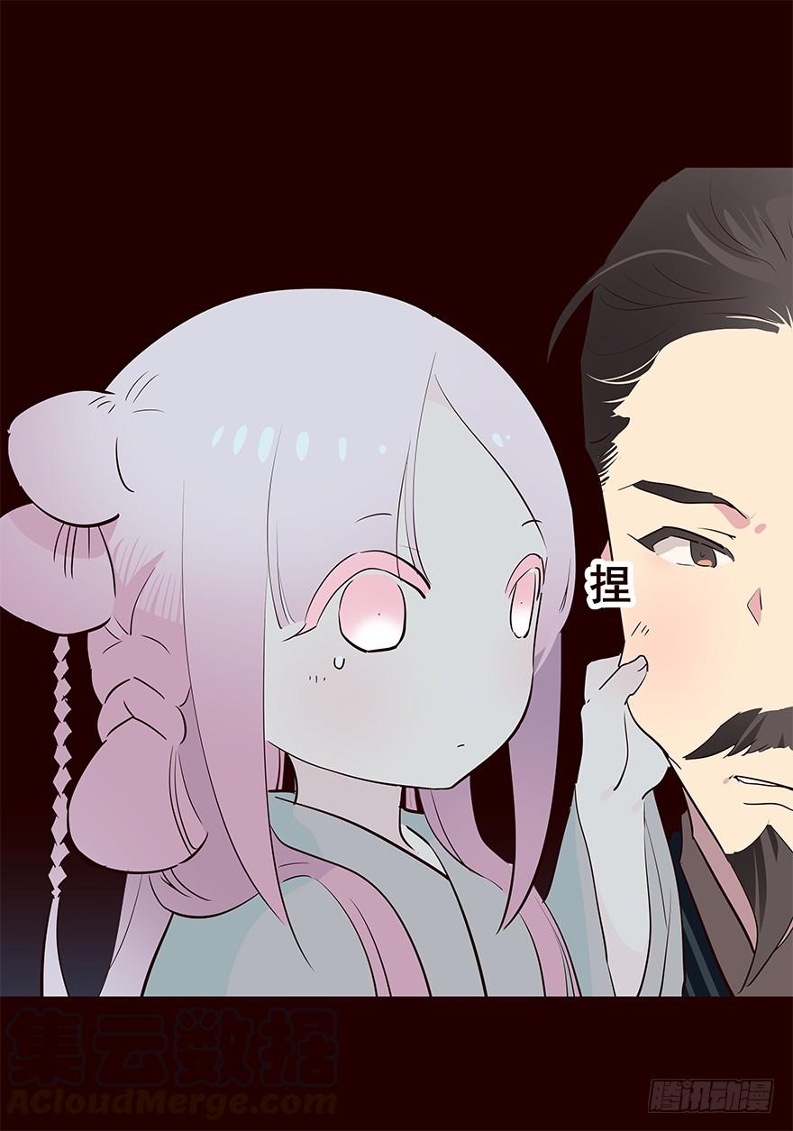 《花非花》京中 第21页