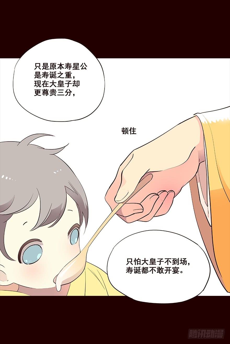 《花非花》京中 第7页