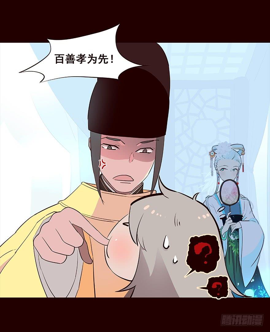 《花非花》京中 第11页