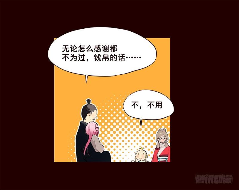 《花非花》京中 第16页
