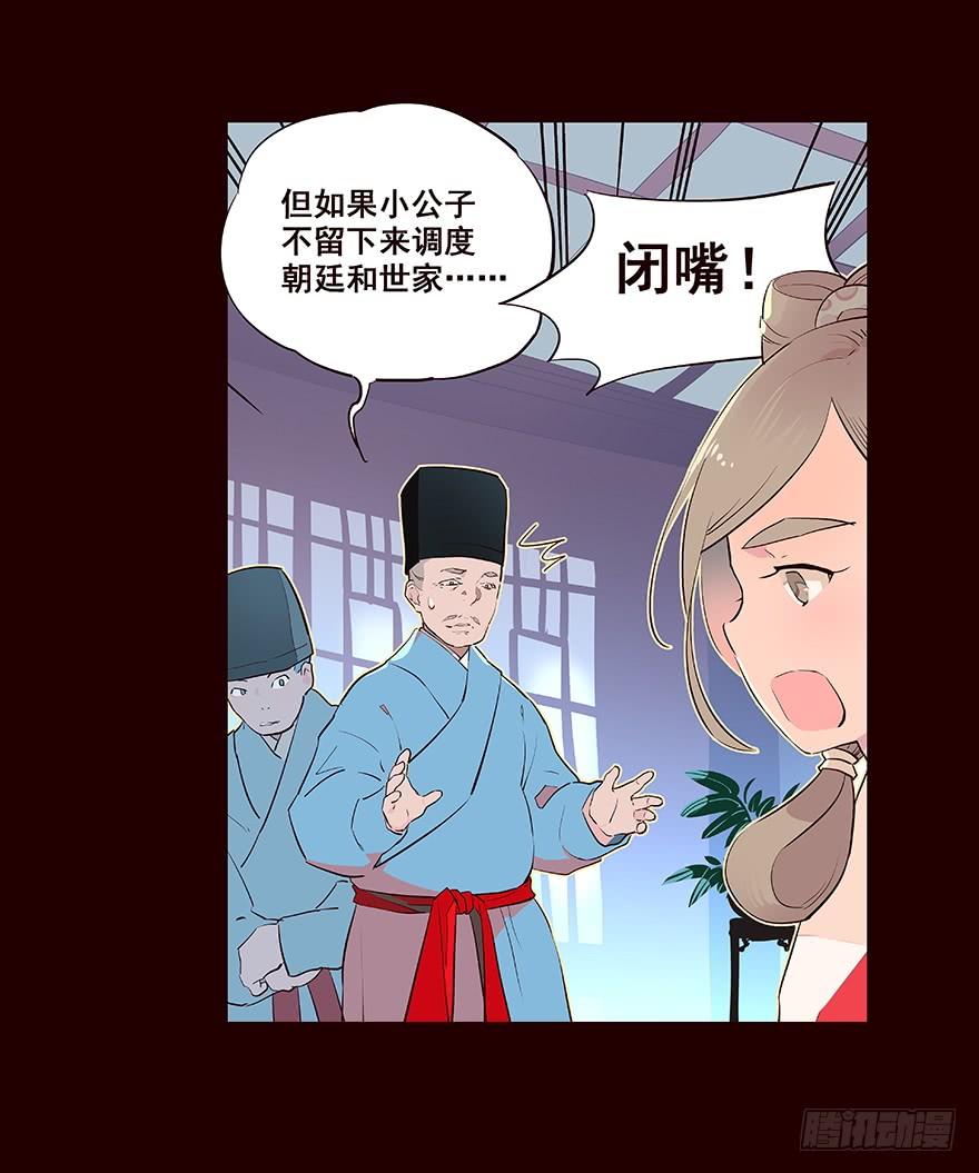 《花非花》妥协 第15页