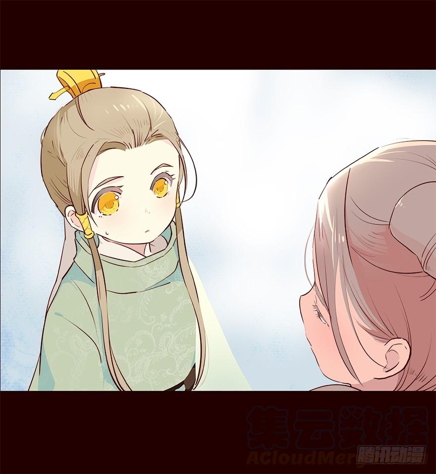 《花非花》妥协 第17页