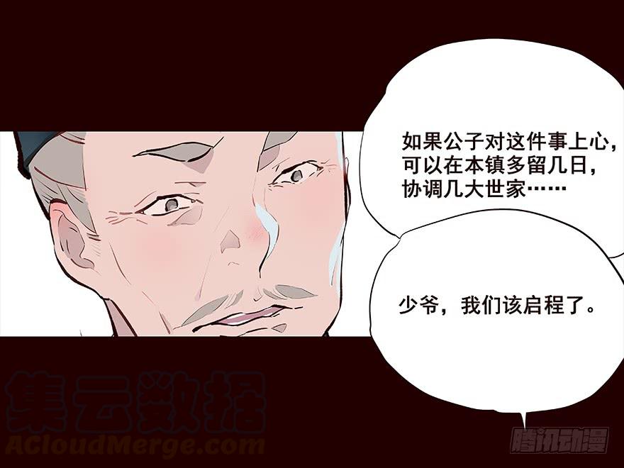 《花非花》妥协 第13页