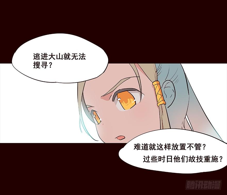 《花非花》妥协 第12页