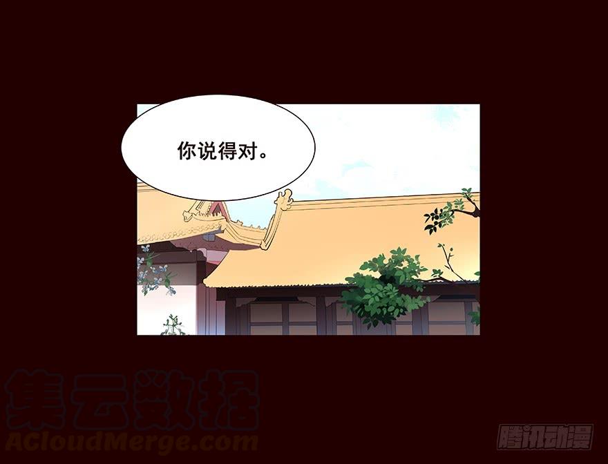 《花非花》妥协 第21页