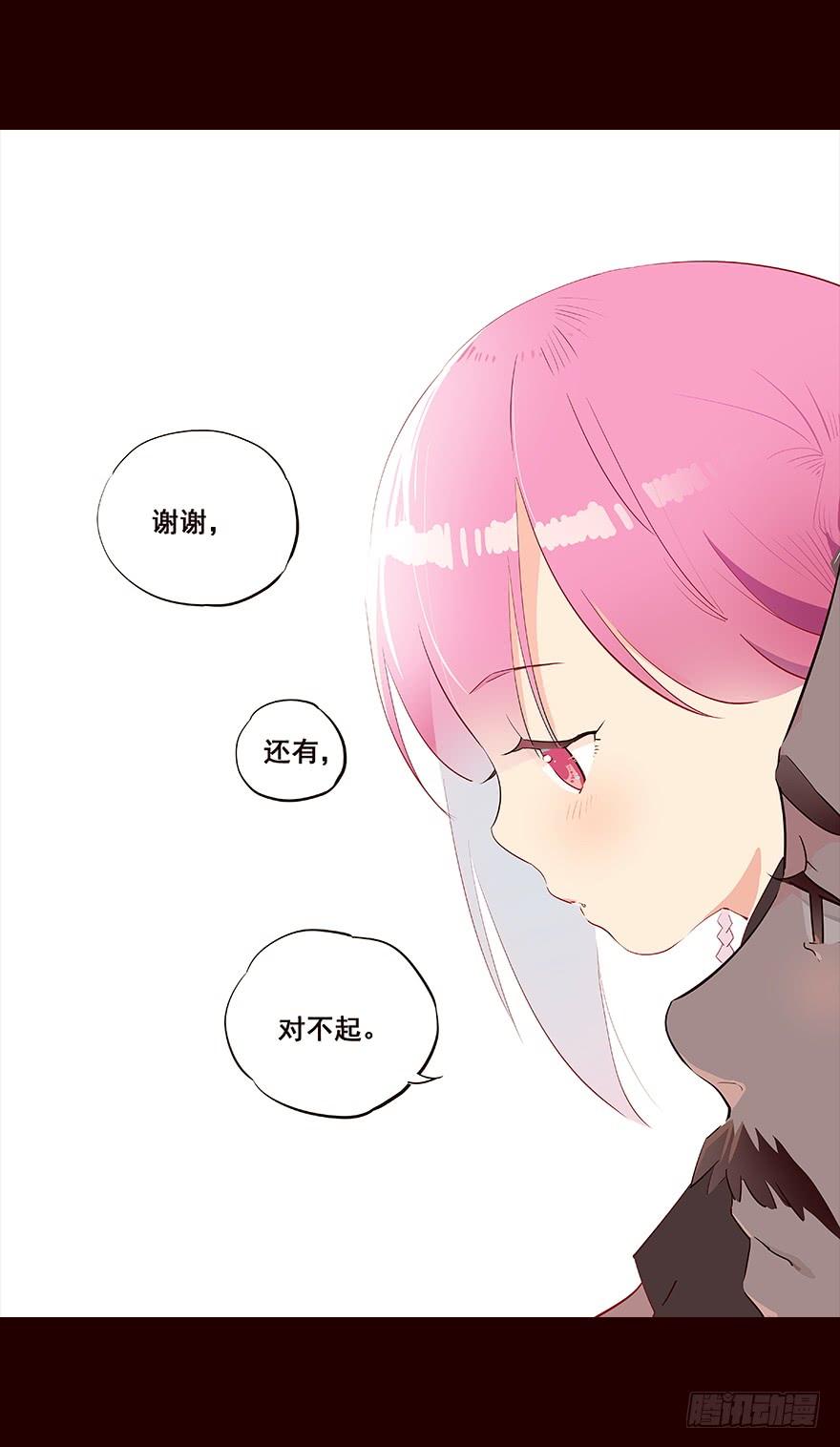 《花非花》妥协 第3页