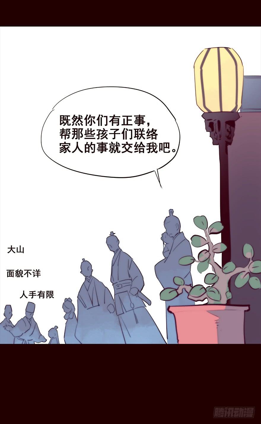 《花非花》妥协 第11页