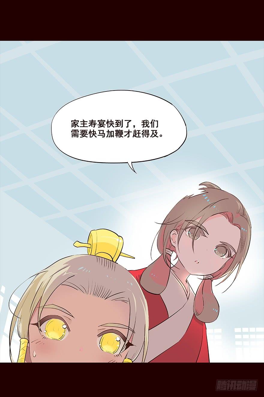 《花非花》妥协 第14页