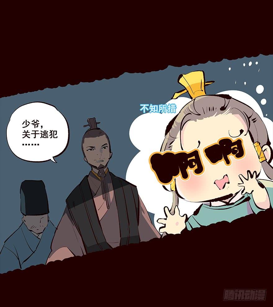 《花非花》妥协 第10页