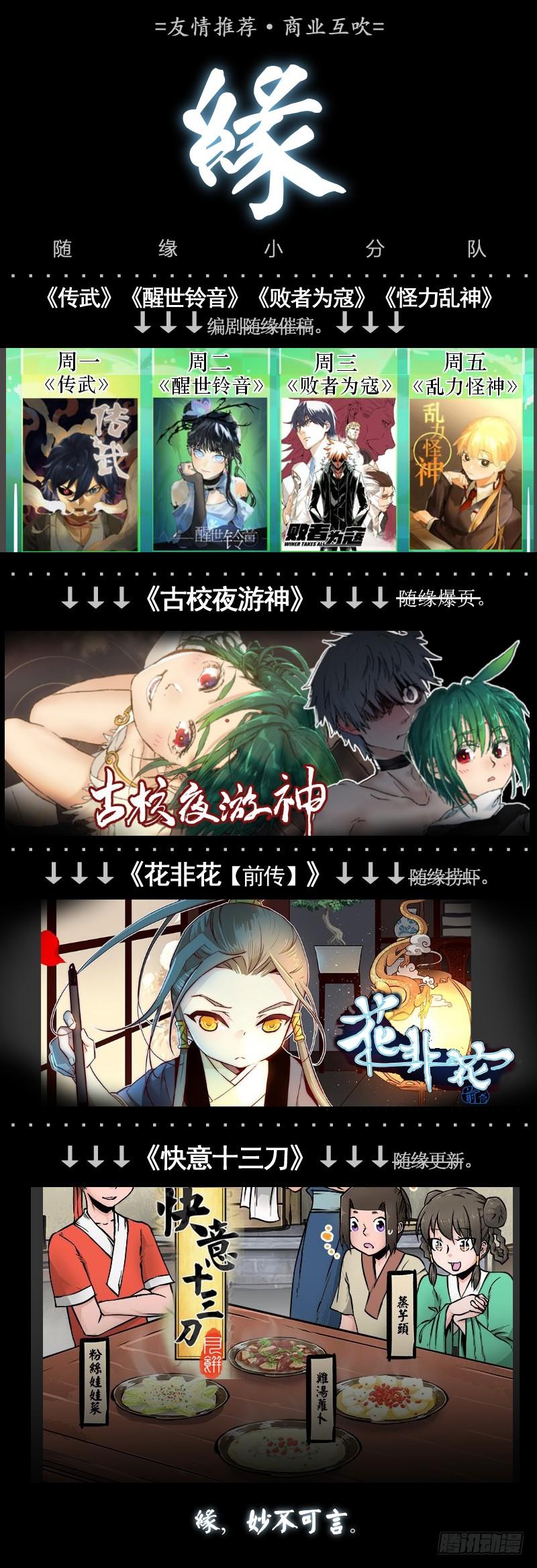 《花非花》时间 第24页