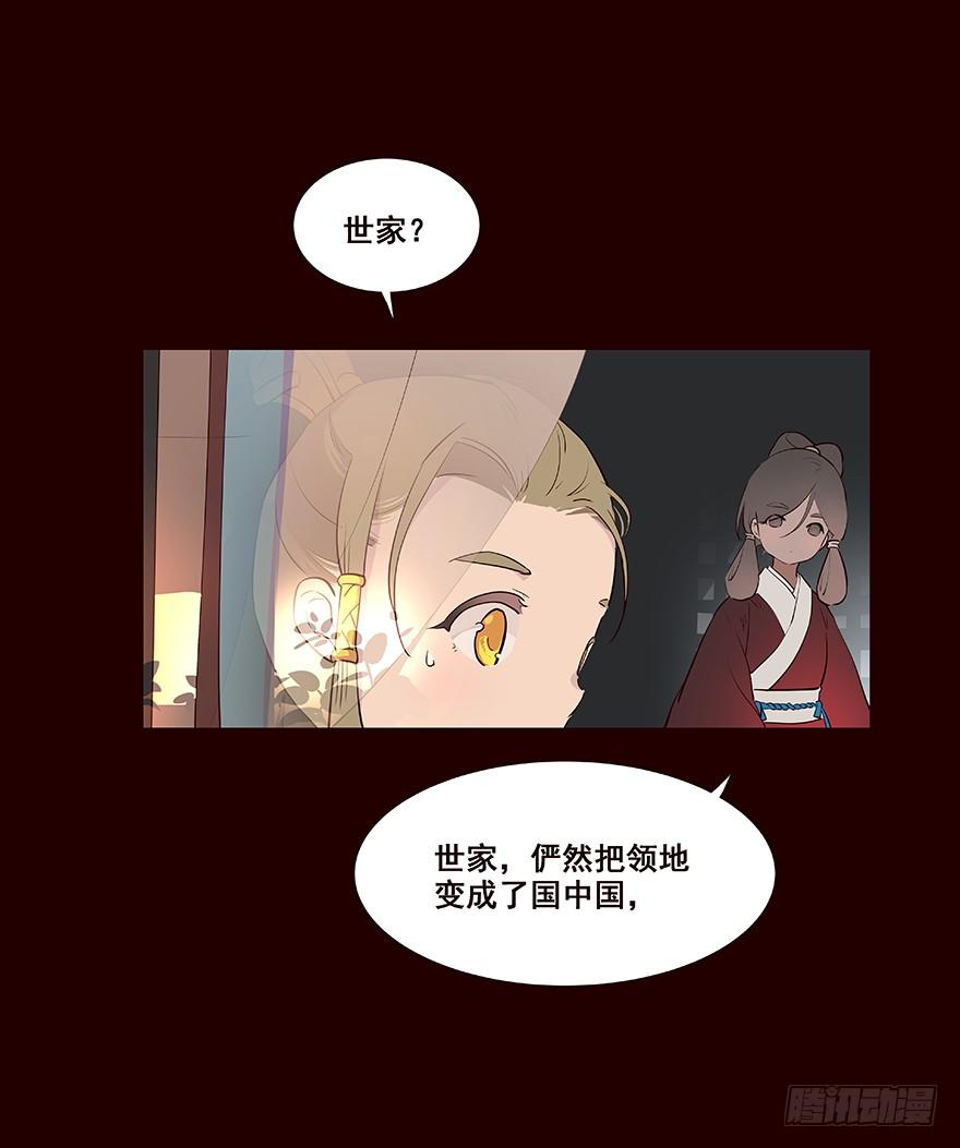 《花非花》时间 第14页