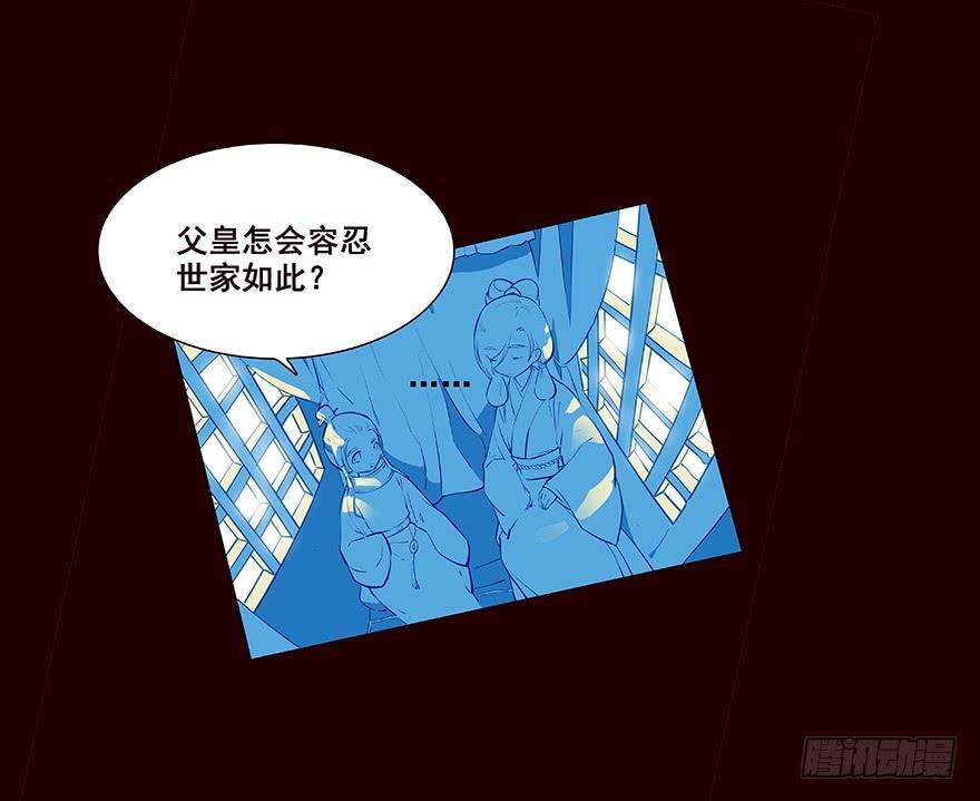 《花非花》时间 第16页